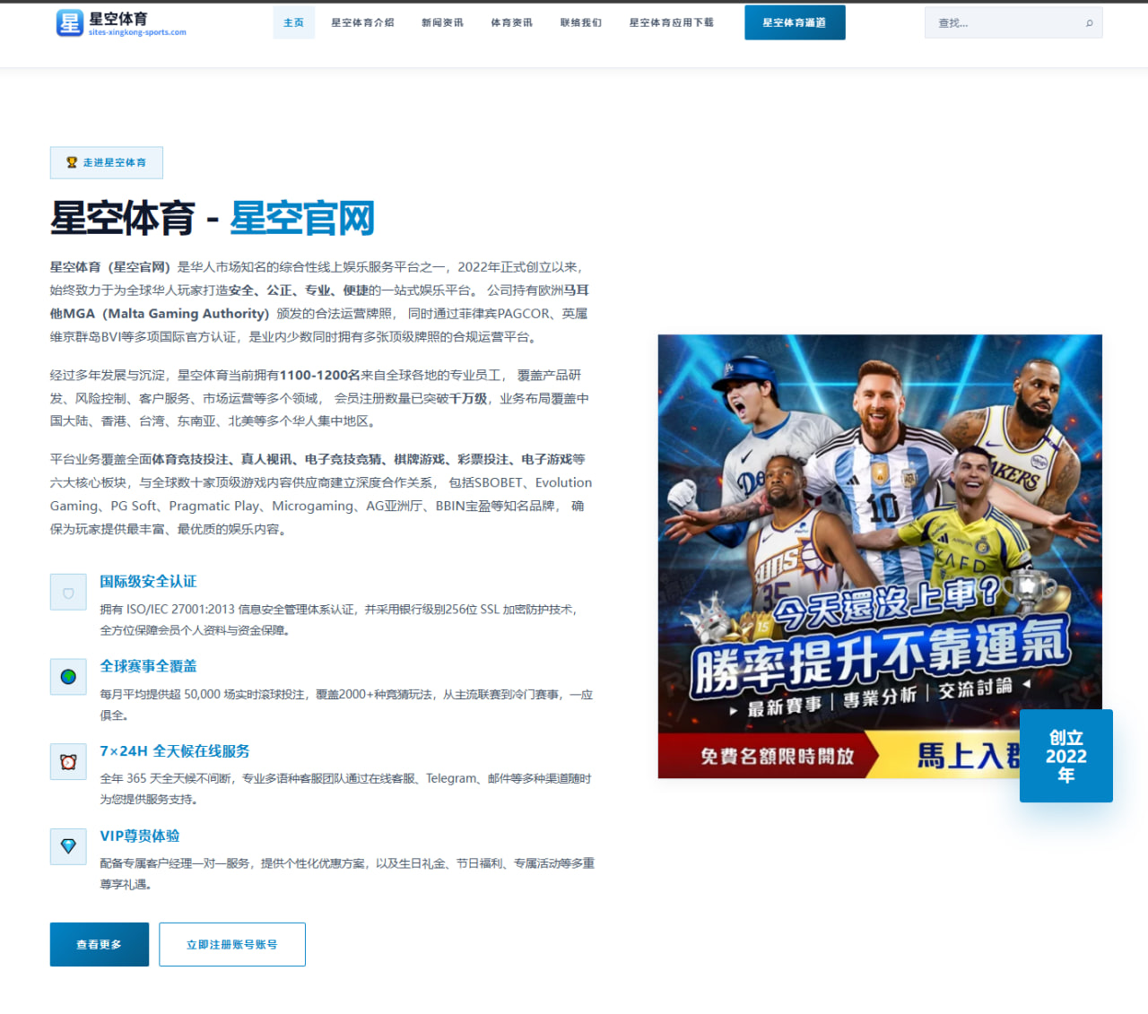 星空体育平台：埃及首次在世界杯淘汰赛阶段取胜，为非洲第五队