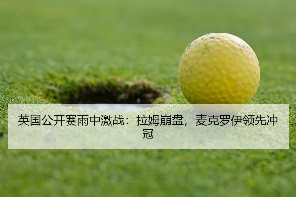 ying-guo-gong-kai-sai-yu-zhong-ji-zhan-la-mu-beng-pan-mai-ke-luo-yi-ling-xian-chong-guan-3-991.jpg
