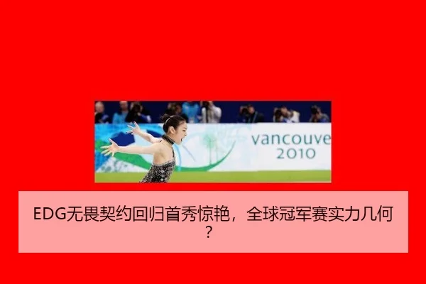 wu-wei-qi-yue-hui-gui-shou-xiu-jing-yan-quan-qiu-guan-jun-sai-shi-li-ji-he-3-394.jpg