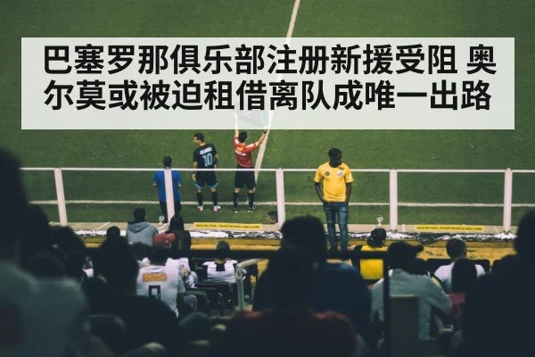 soccer player signing