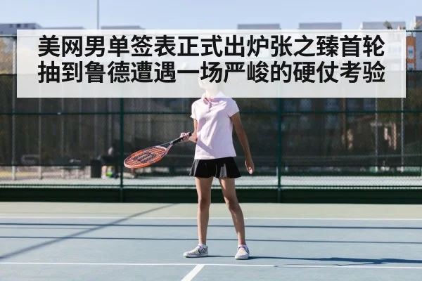 Zhang Zhizhen tennis match