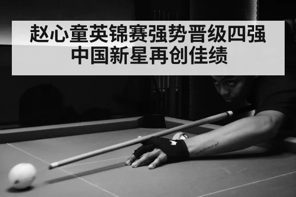 snooker match action